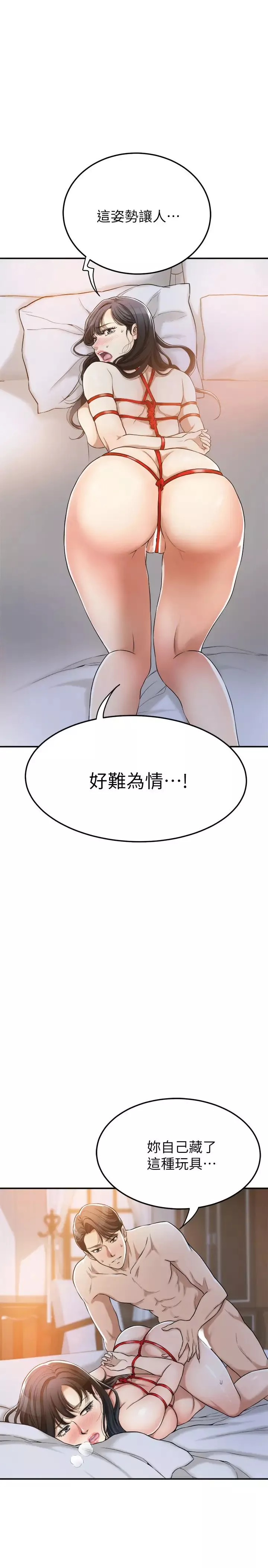 抑欲人妻-第24话-初嚐束缚游戏的滋味 - 图片 5