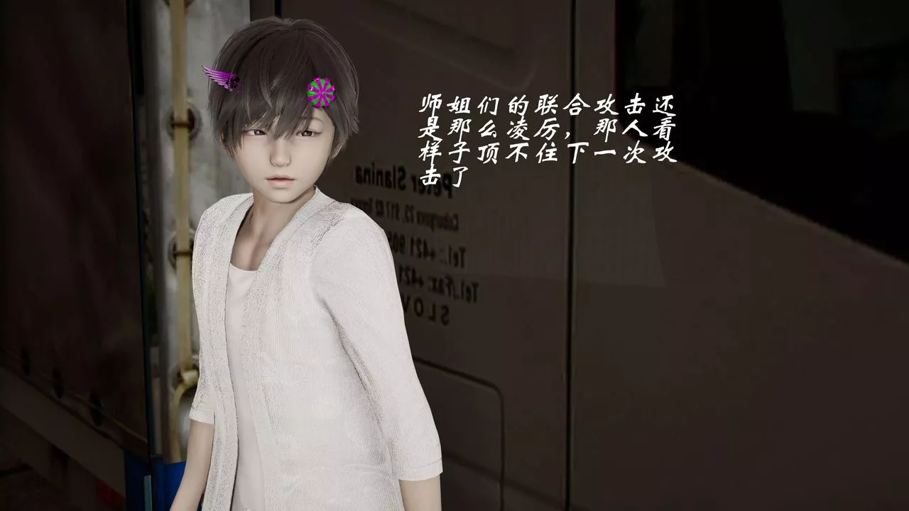 [3D]破界紀元-第二季破碎篇第33話