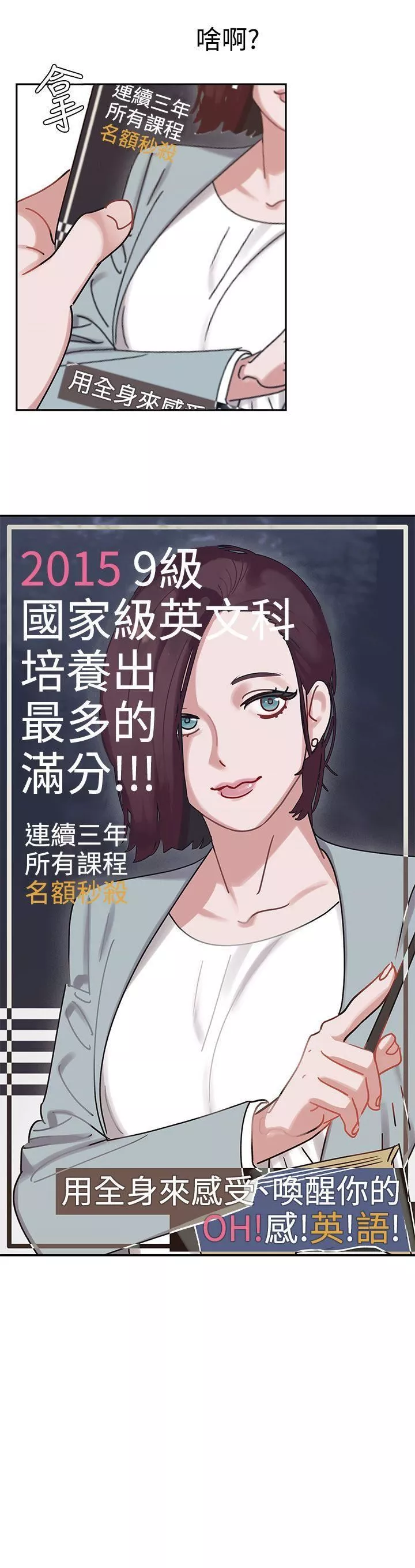 辣魅当家-第2话 - 图片 5