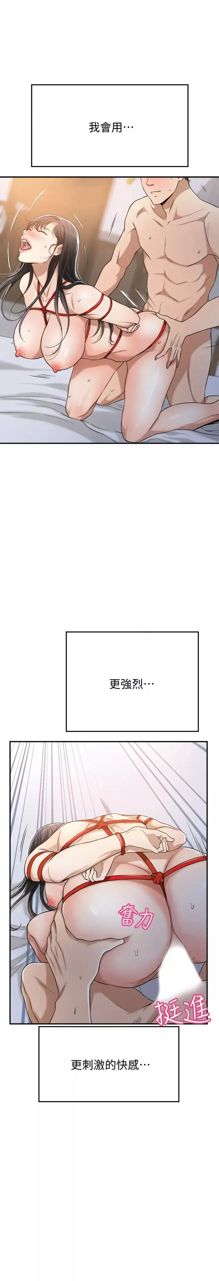 抑欲人妻第24話-初嚐束縛遊戲的滋味