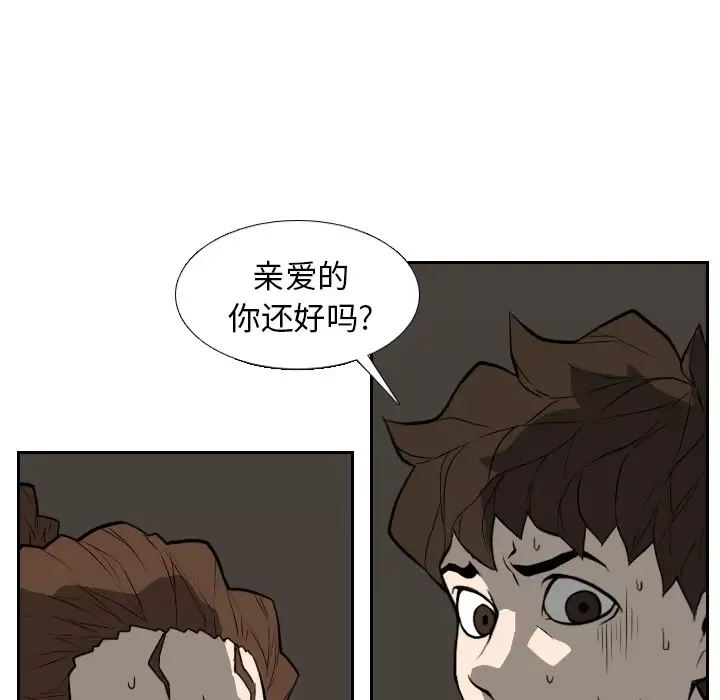 噩夜鬼手-第19话 - 图片 72
