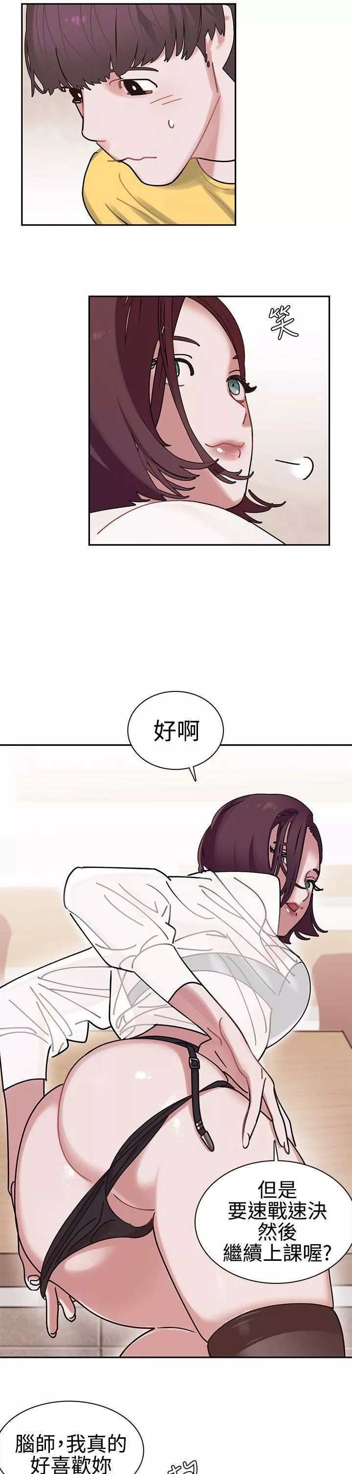 辣魅当家-第2话 - 图片 11