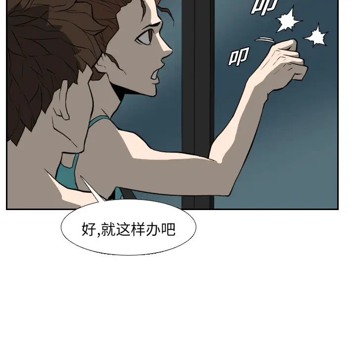 噩夜鬼手第19话