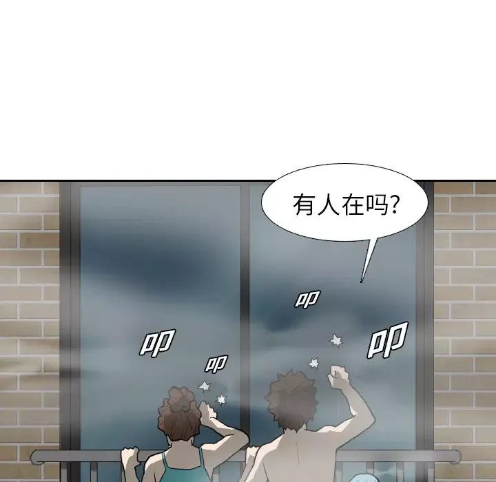 噩夜鬼手第19话