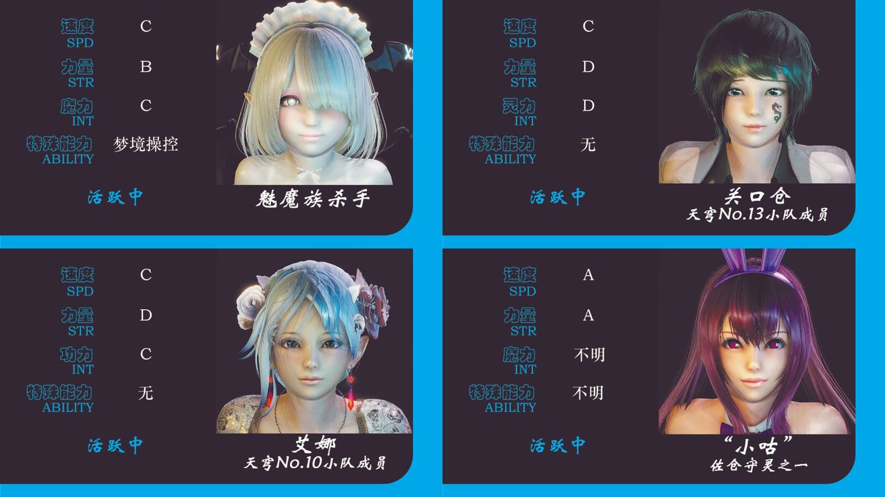 [3D]破界纪元-第二季破碎篇第33话