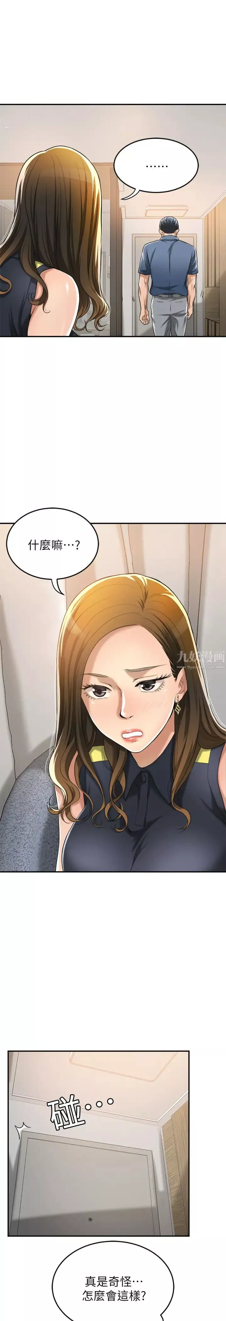 抑欲人妻-第24话-初嚐束缚游戏的滋味 - 图片 29
