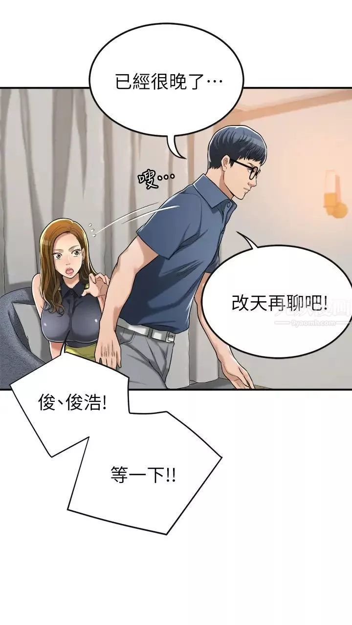 抑欲人妻-第24话-初嚐束缚游戏的滋味 - 图片 28