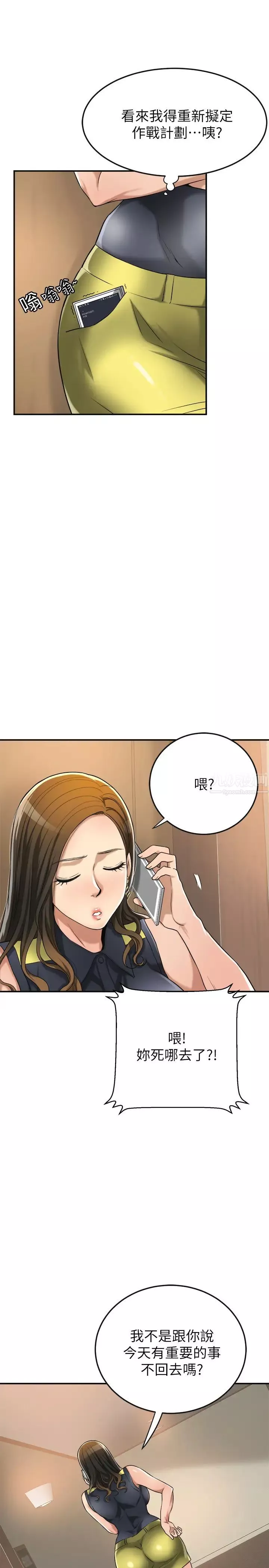 抑欲人妻第24話-初嚐束縛遊戲的滋味