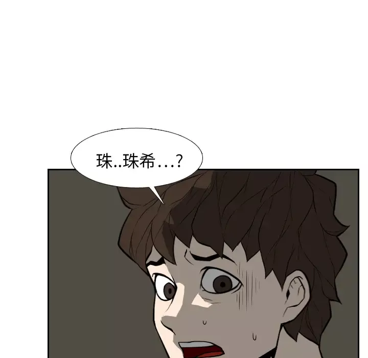 噩夜鬼手-第19话 - 图片 84