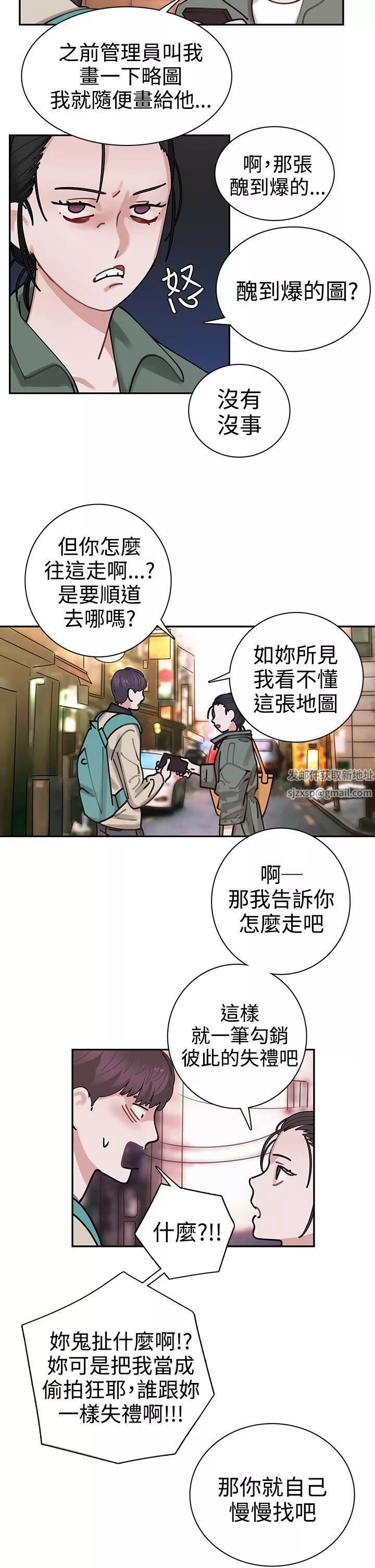 辣魅当家-第2话 - 图片 20