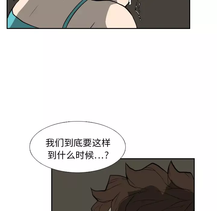 噩夜鬼手-第19话 - 图片 86