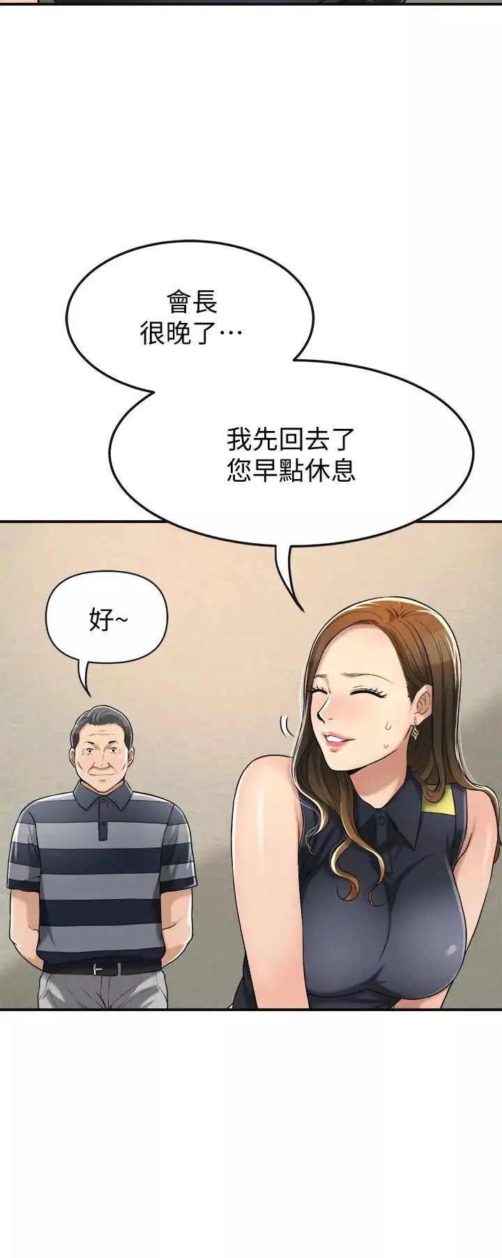 抑欲人妻-第24话-初嚐束缚游戏的滋味 - 图片 36