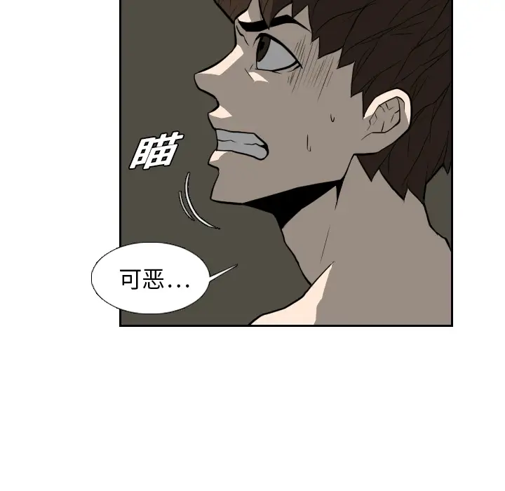 噩夜鬼手第19话