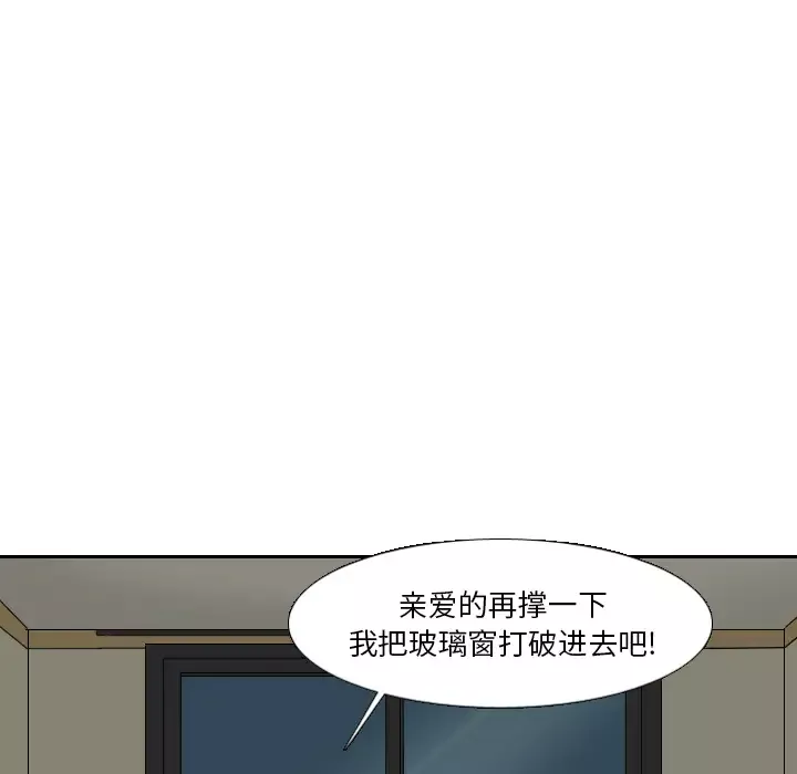 噩夜鬼手-第19话 - 图片 88