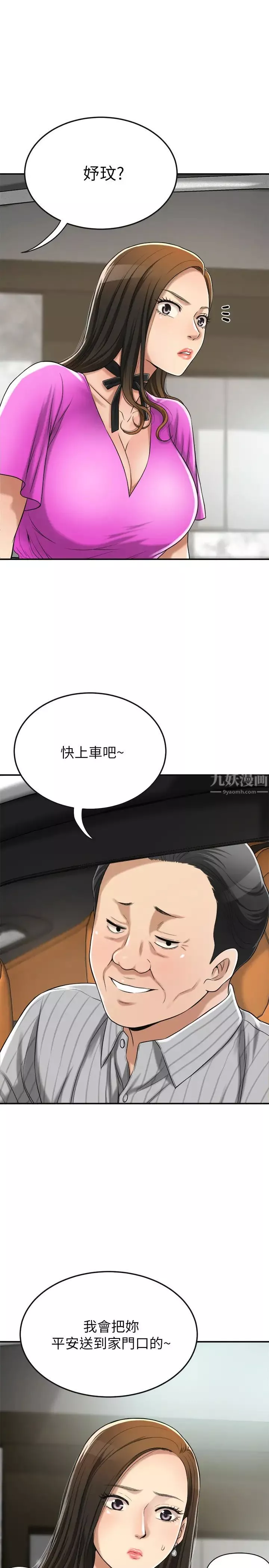 抑欲人妻第24話-初嚐束縛遊戲的滋味