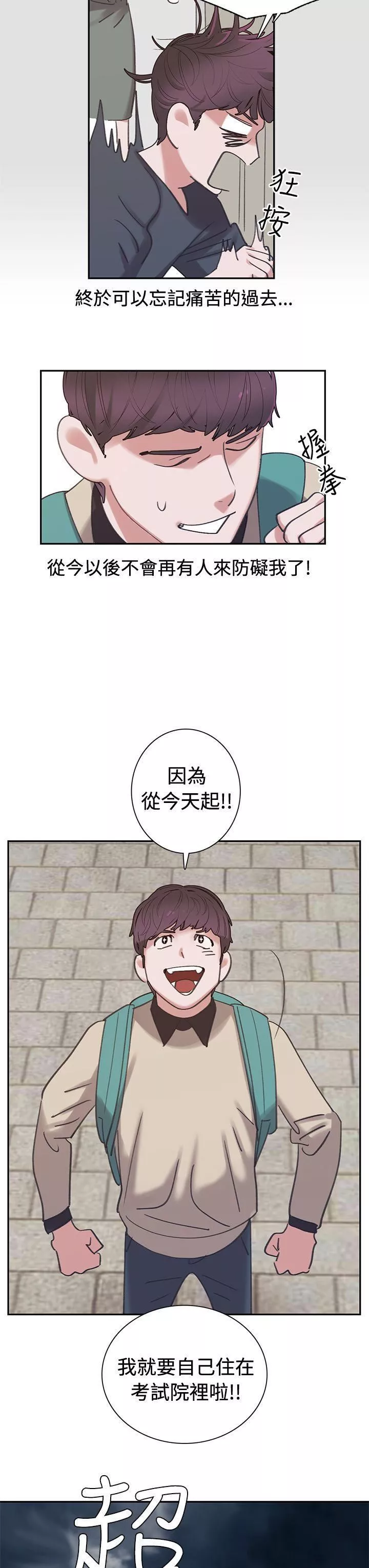 辣魅当家-第3话 - 图片 3