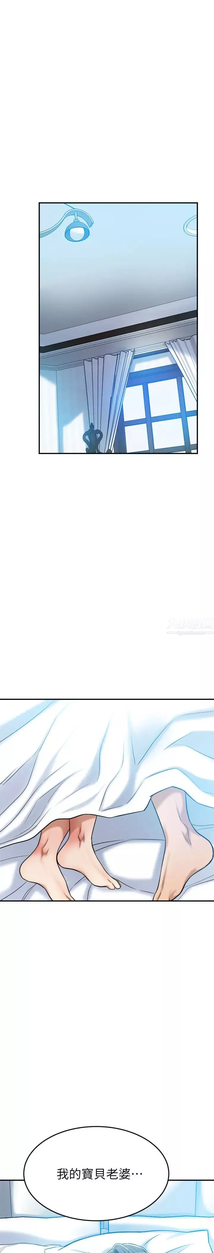 抑欲人妻-第24话-初嚐束缚游戏的滋味 - 图片 47