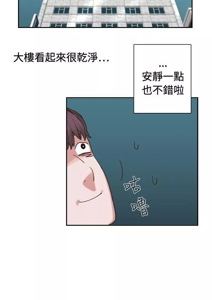 辣魅當家第3話