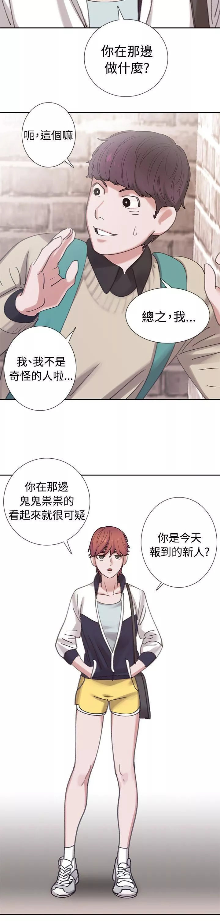 辣魅当家-第3话 - 图片 7