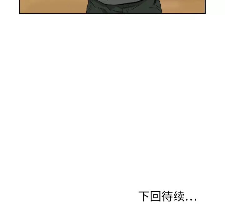 噩夜鬼手-第19话 - 图片 101