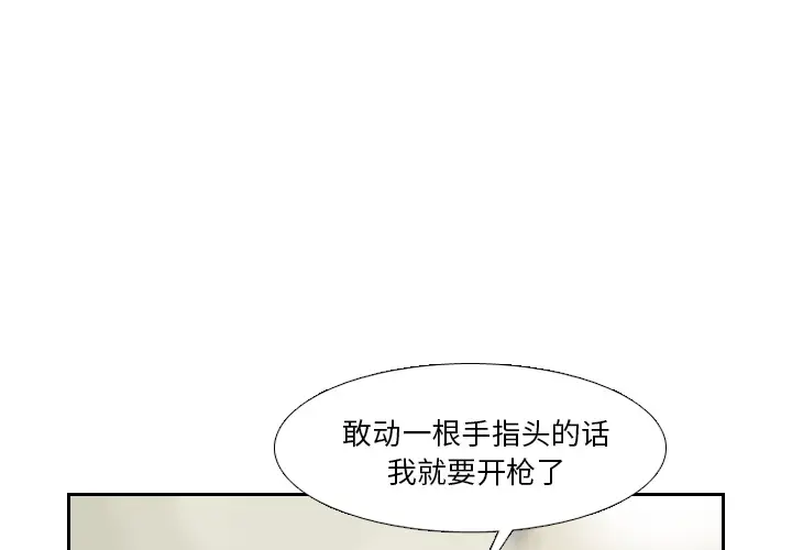 噩夜鬼手第20话