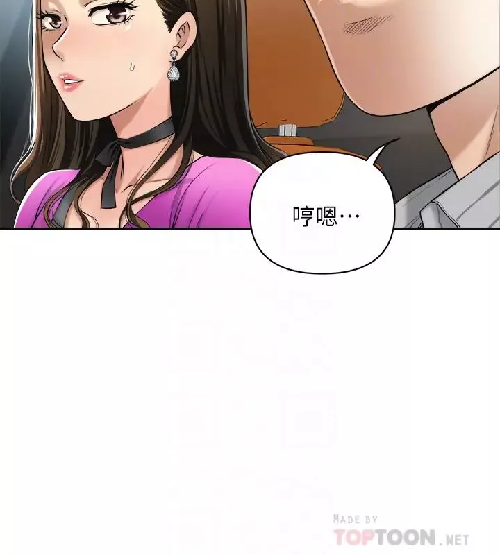 抑欲人妻-第25话-羁绊至深的两人 - 图片 4