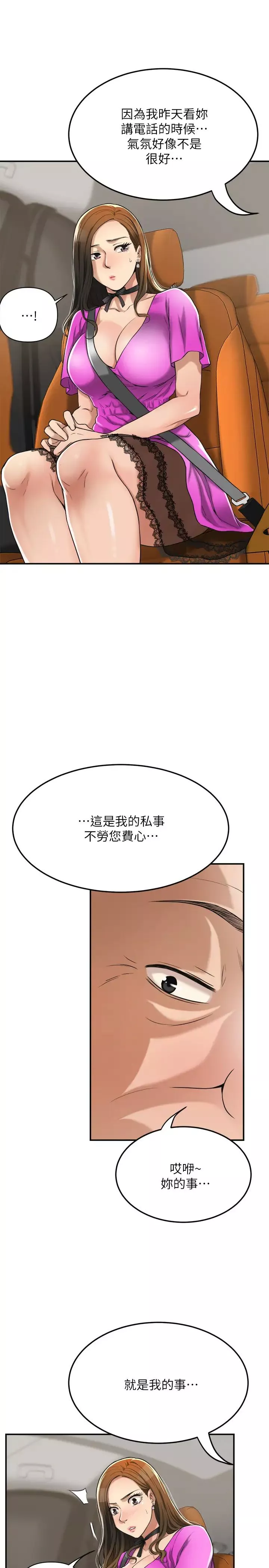 抑欲人妻-第25话-羁绊至深的两人 - 图片 7
