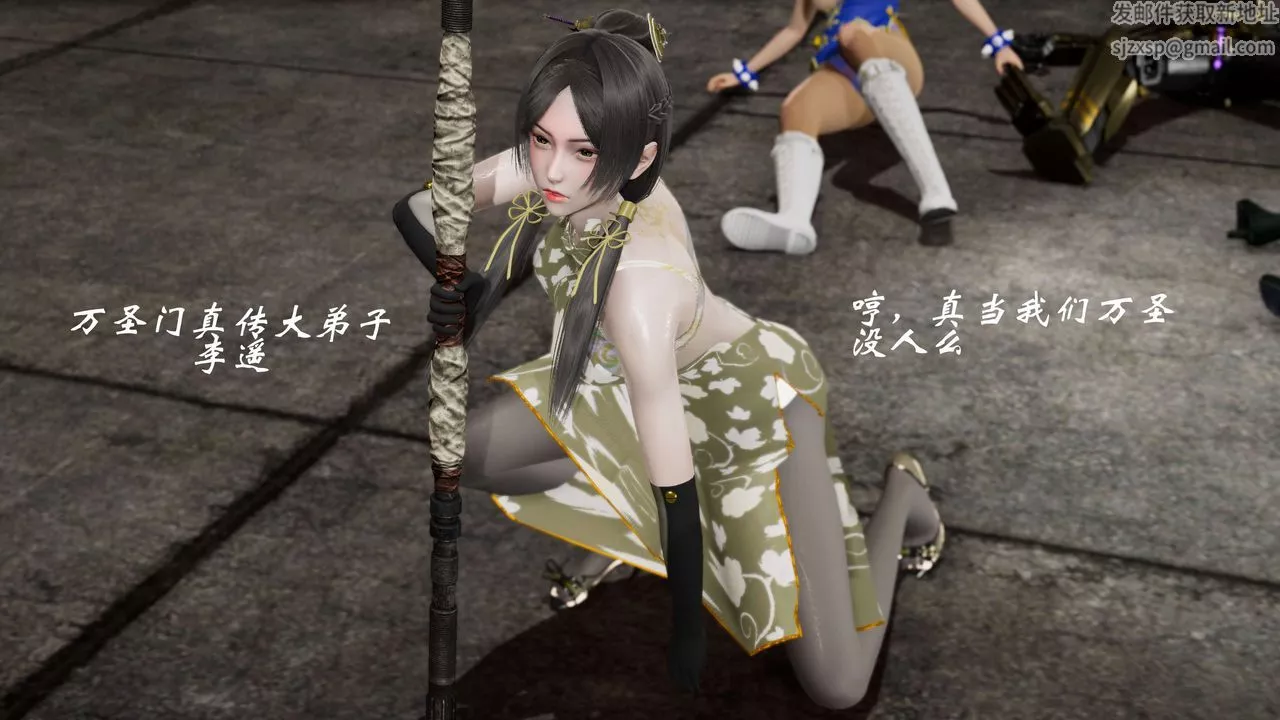 [3D]破界紀元-第二季破碎篇第34話