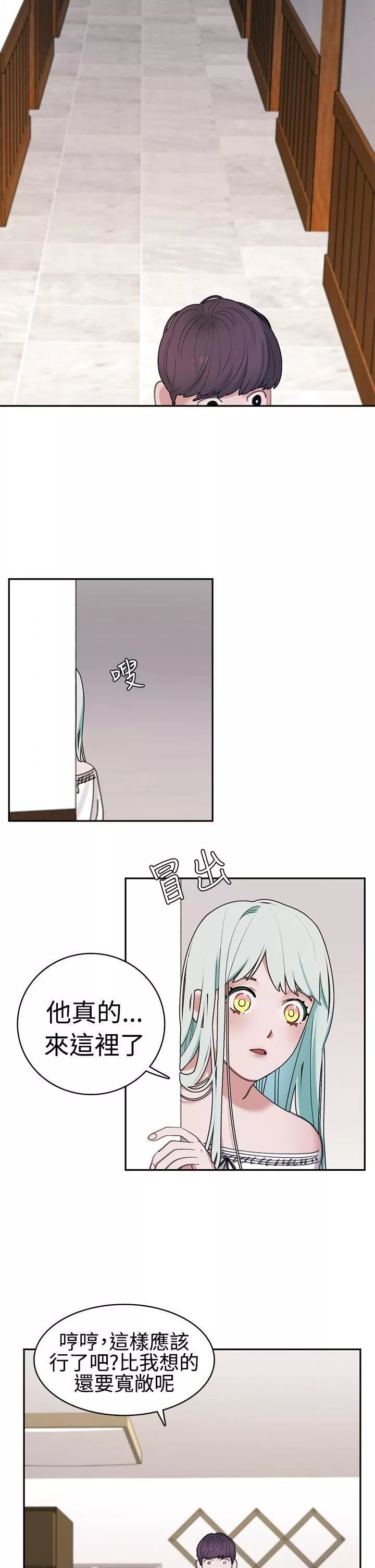 辣魅當家第3話