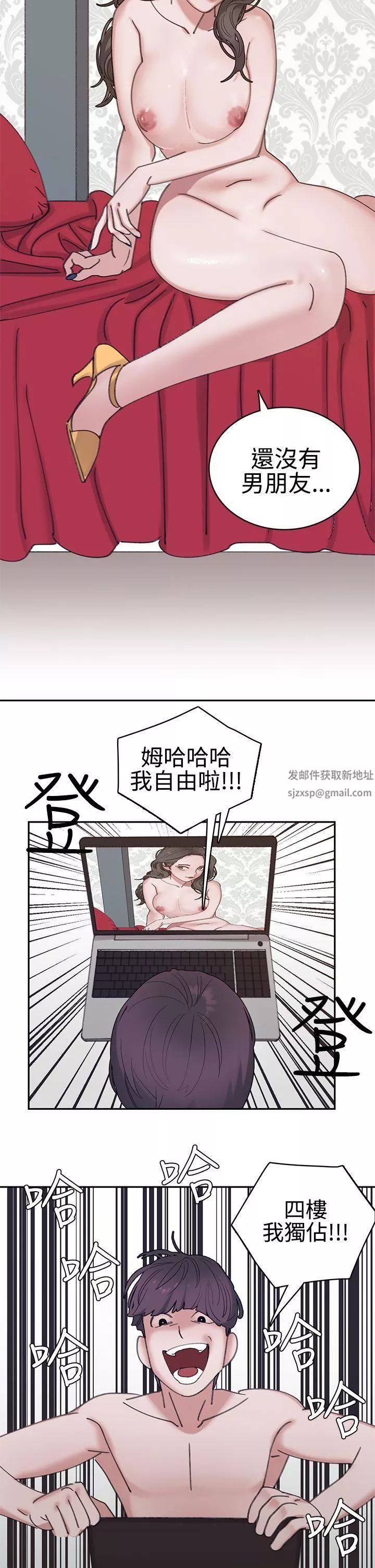 辣魅当家-第3话 - 图片 19