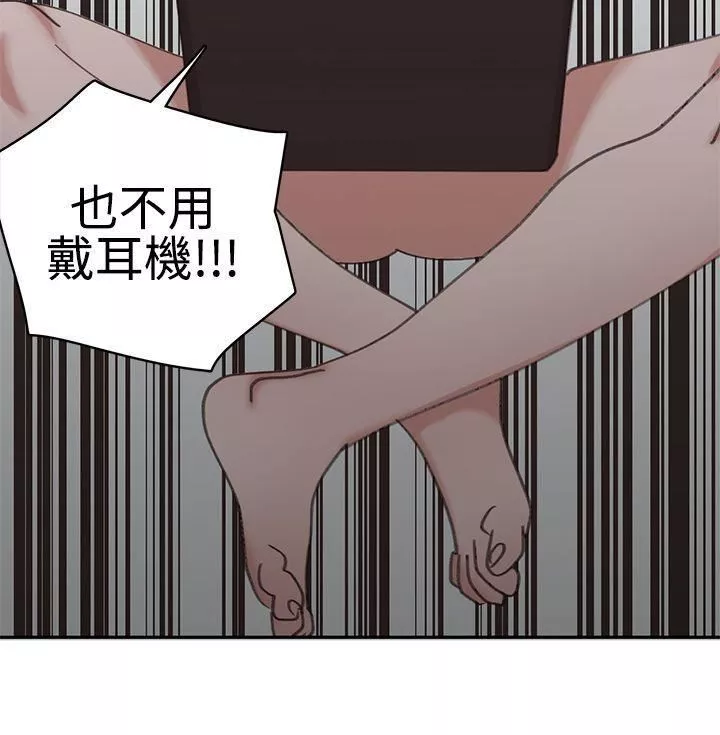 辣魅当家-第3话 - 图片 20