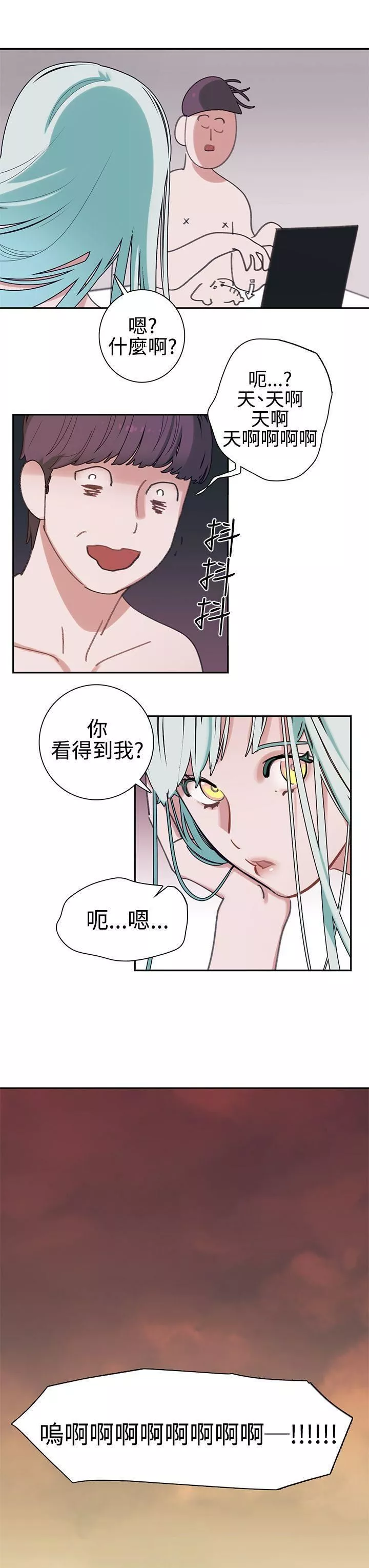 辣魅當家第3話