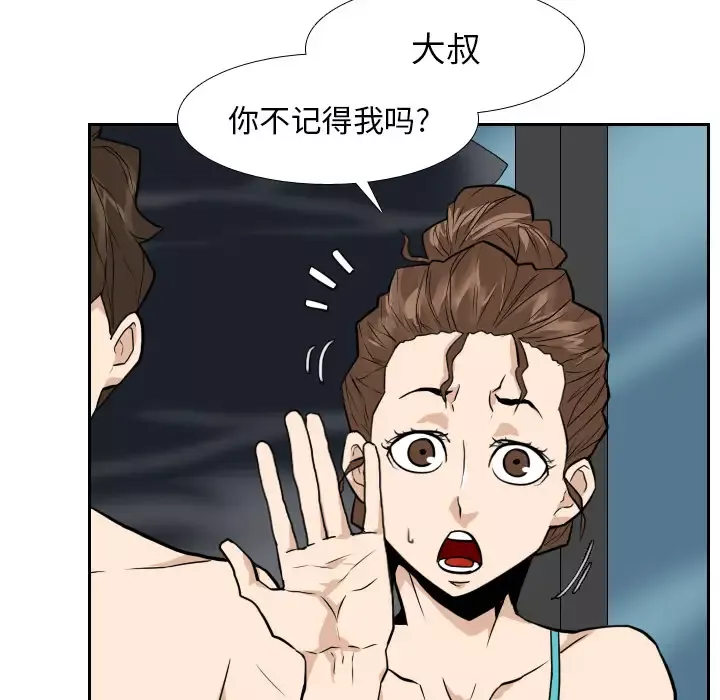 噩夜鬼手第20话