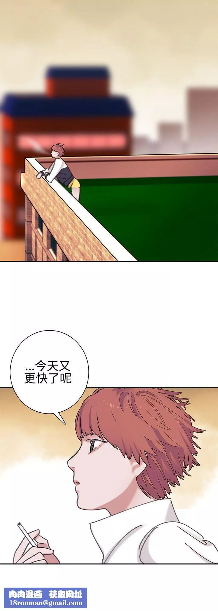 辣魅當家第3話