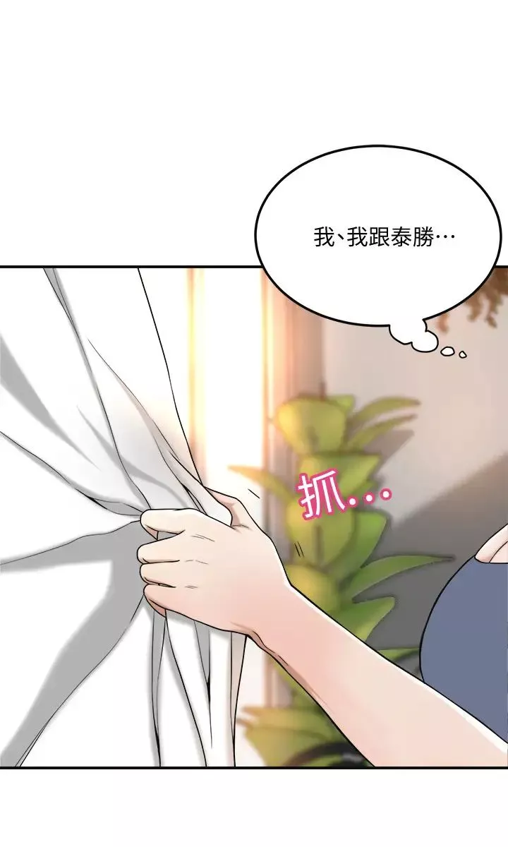 抑欲人妻-第25话-羁绊至深的两人 - 图片 22