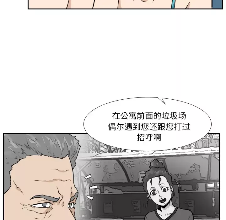 噩夜鬼手-第20话 - 图片 13