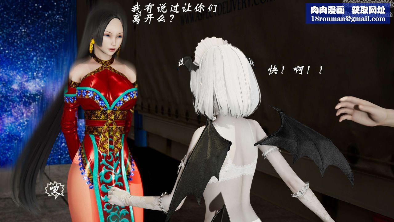 [3D]破界纪元-第二季破碎篇第34话