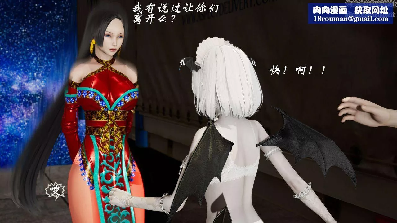 [3D]破界纪元-第二季破碎篇-第34话 - 图片 43