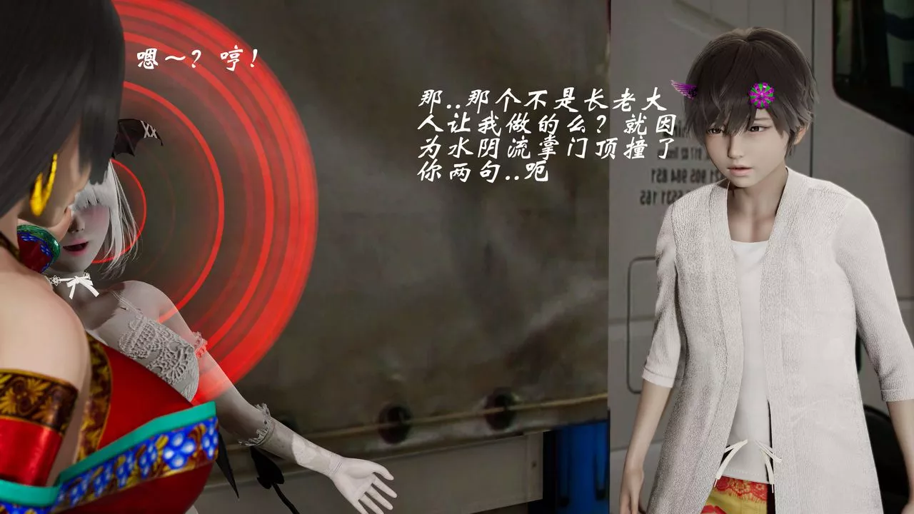 [3D]破界紀元-第二季破碎篇第34話