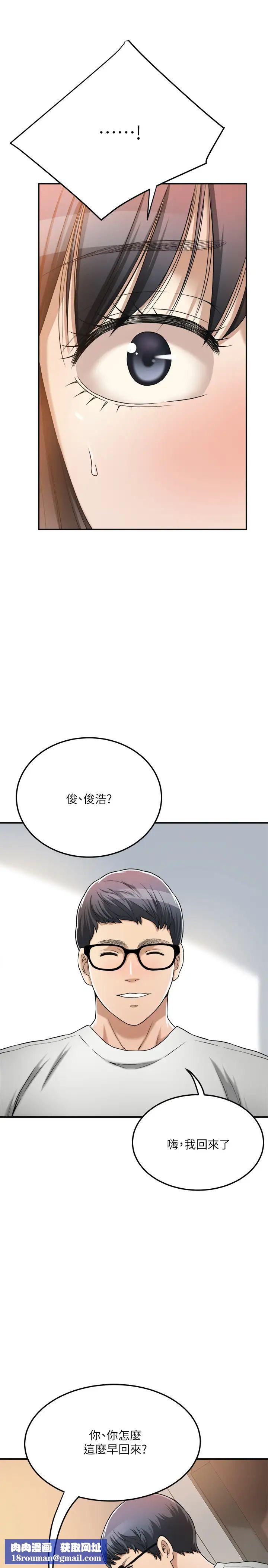 抑欲人妻第25话-羁绊至深的两人