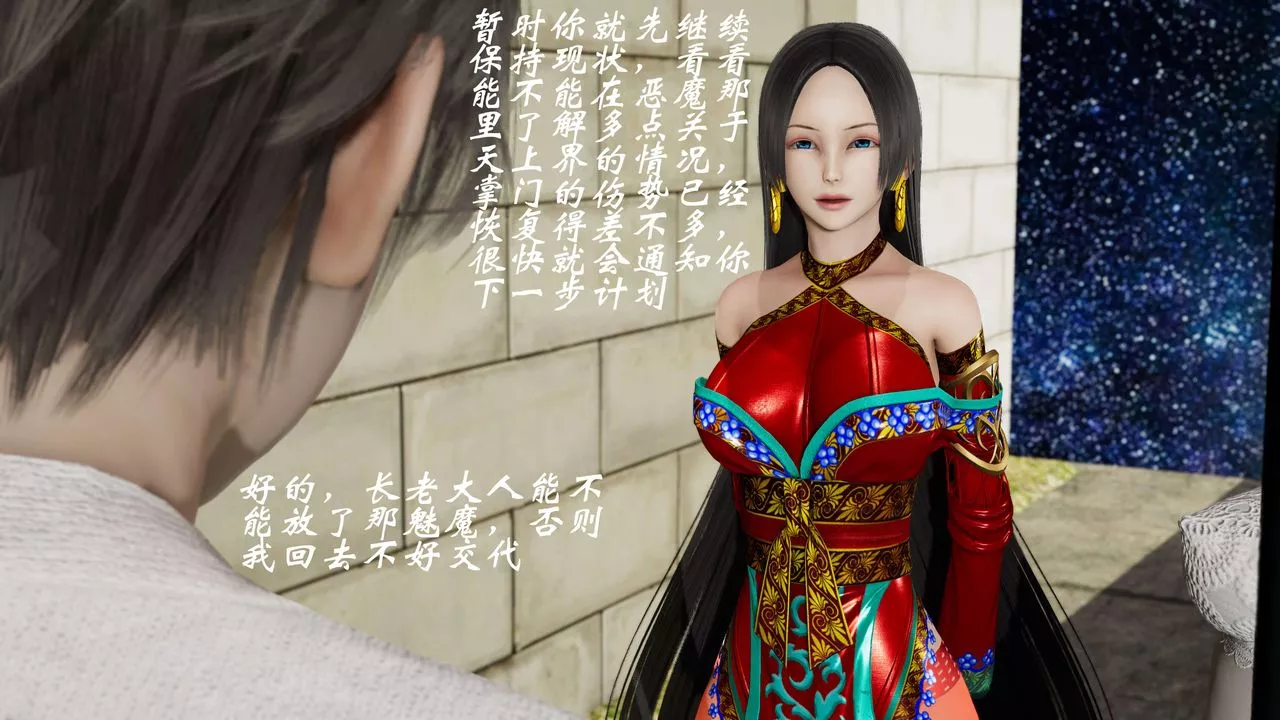 [3D]破界纪元-第二季破碎篇-第34话 - 图片 47