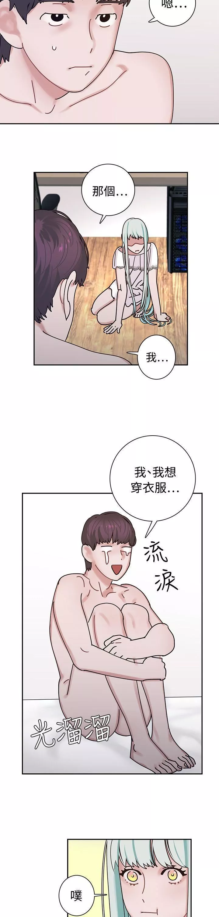 辣魅当家-第4话 - 图片 9