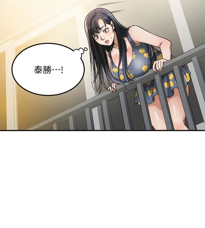 抑欲人妻第25話-羈絆至深的兩人