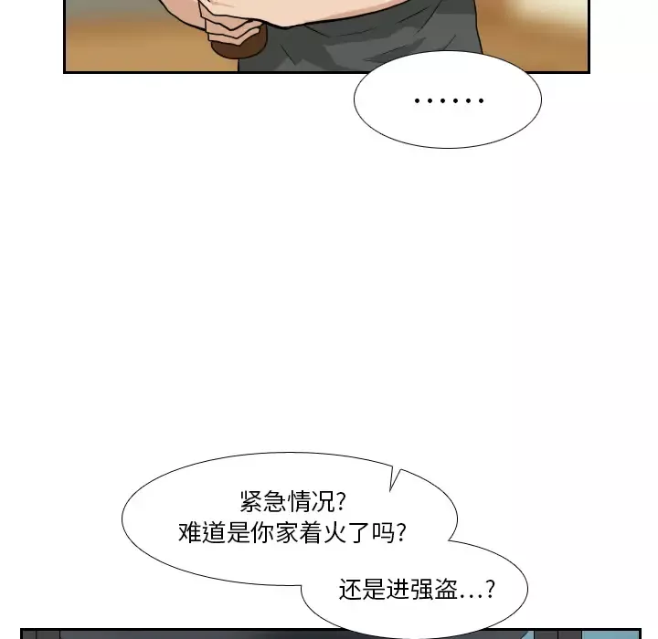 噩夜鬼手-第20话 - 图片 19