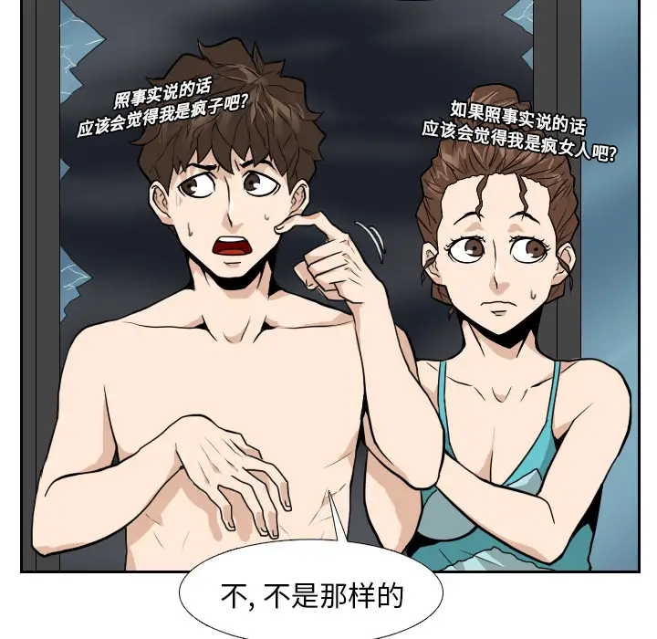 噩夜鬼手第20话