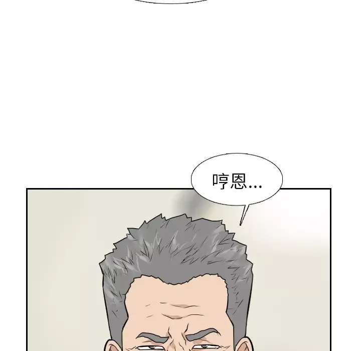 噩夜鬼手-第20话 - 图片 21