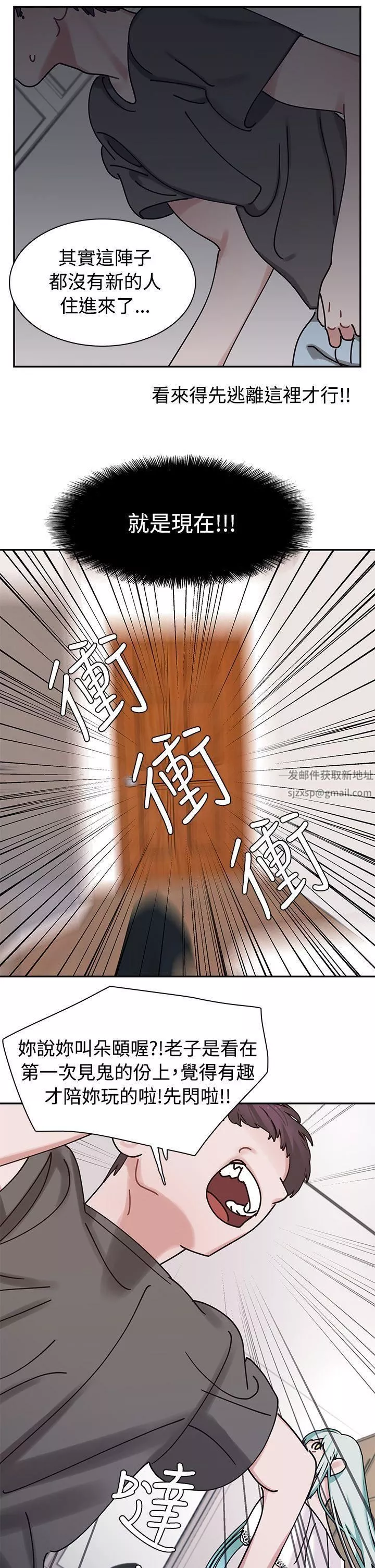 辣魅當家第4話