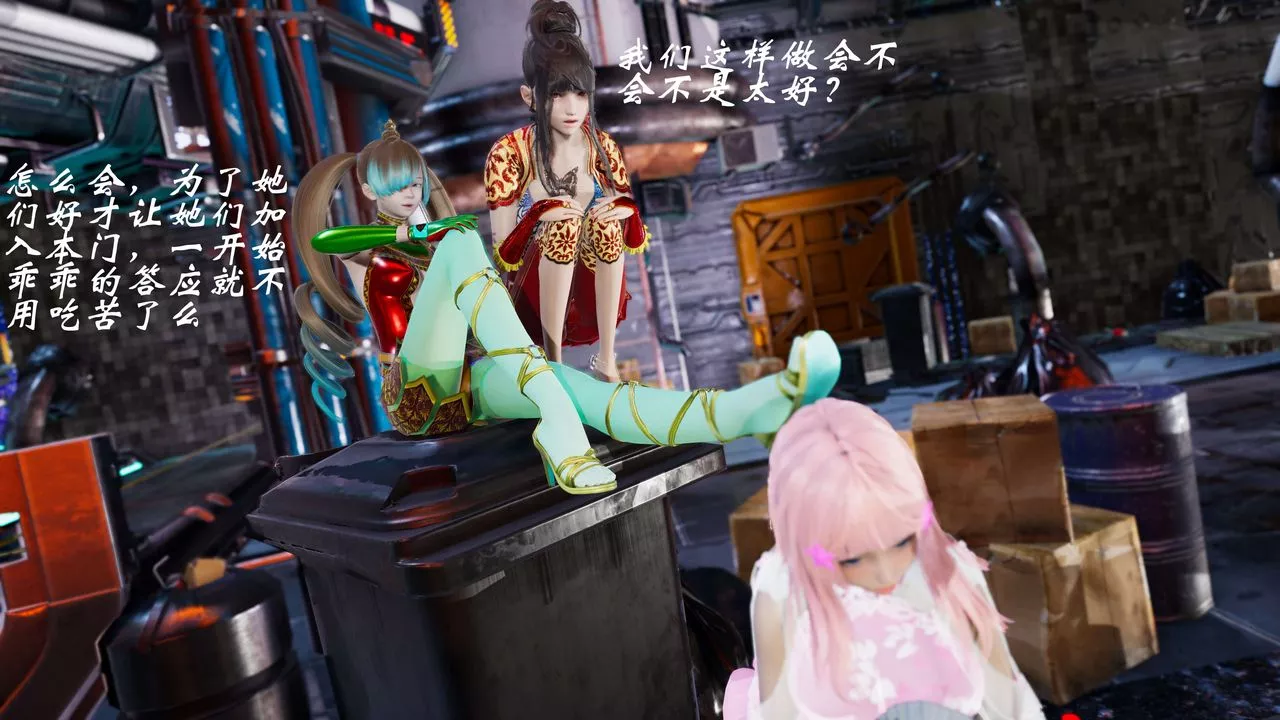 [3D]破界紀元-第二季破碎篇第34話