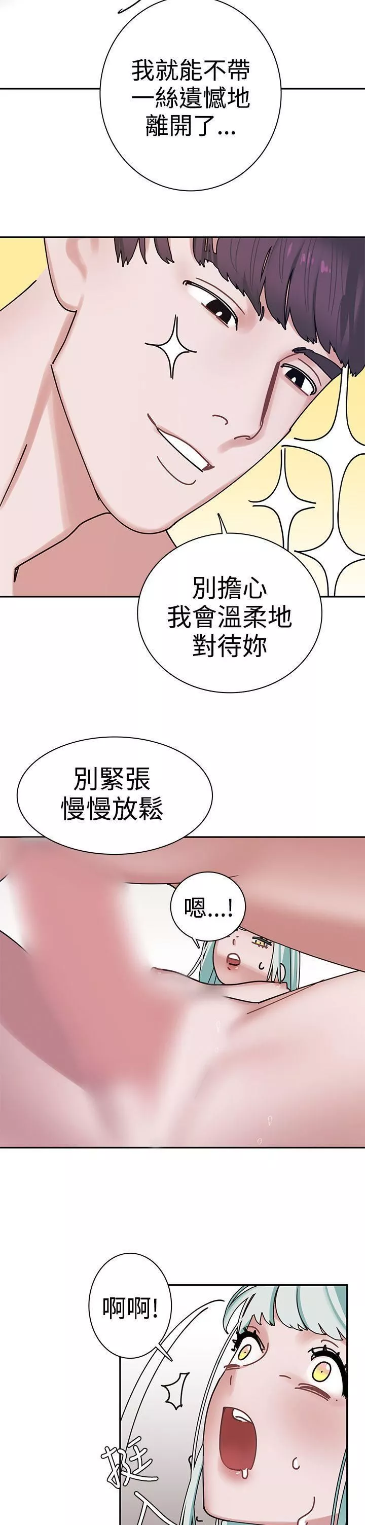 辣魅当家-第4话 - 图片 18