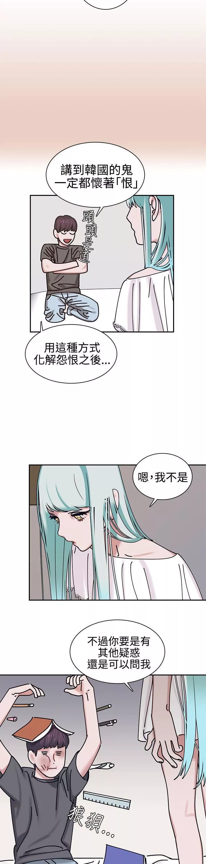 辣魅当家-第4话 - 图片 23